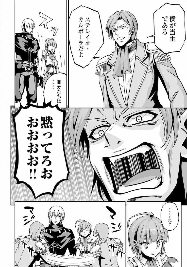 JARYUU TENSEI - raw - Chapter 6 - https://jpdd.ccdd.to/JPDD/jaryuutensei/138219/fsguojglase.jpg