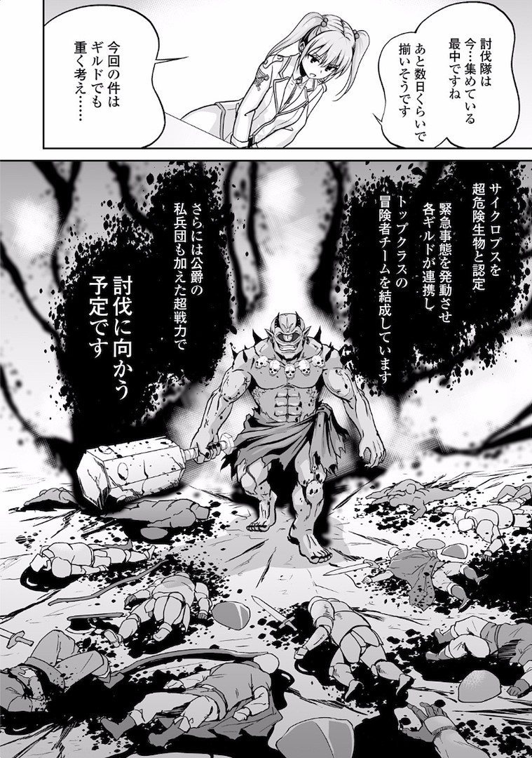 JARYUU TENSEI - raw - Chapter 6 - https://jpdd.ccdd.to/JPDD/jaryuutensei/138219/fxluhkvtyik.jpg