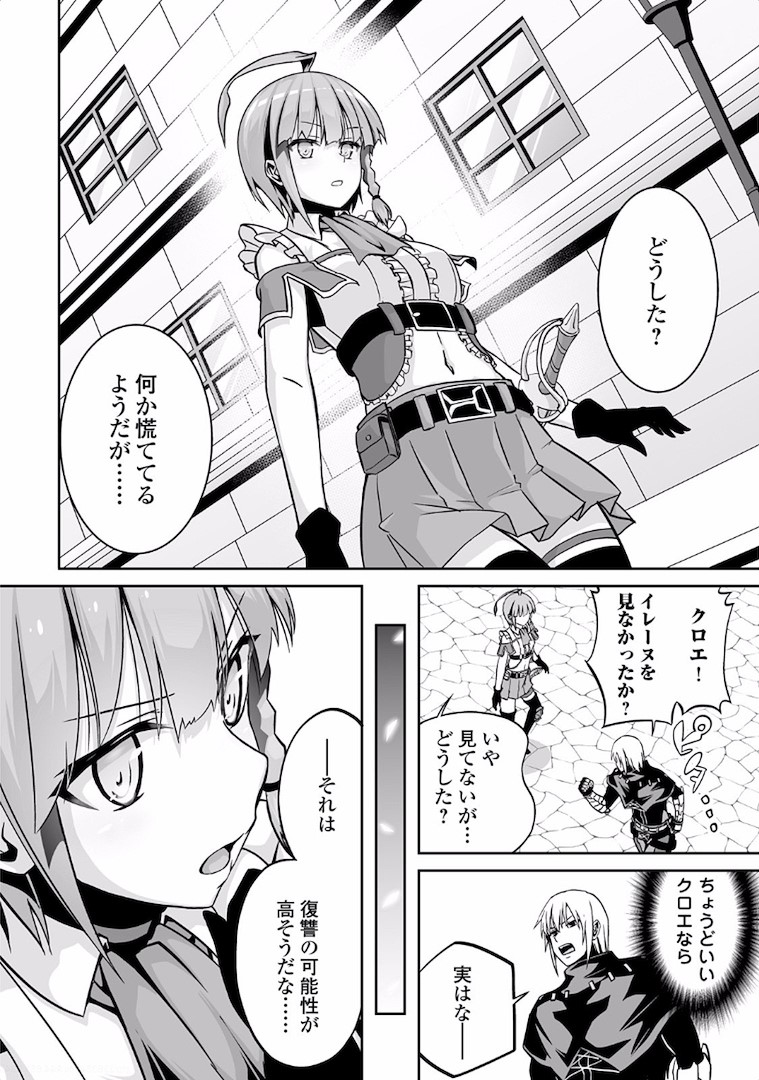 JARYUU TENSEI - raw - Chapter 6 - https://jpdd.ccdd.to/JPDD/jaryuutensei/138219/gfb1ip4d32g.jpg