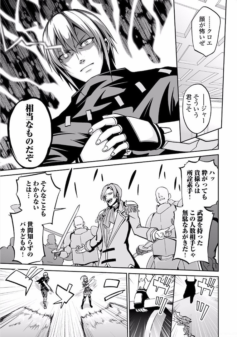 JARYUU TENSEI - raw - Chapter 6 - https://jpdd.ccdd.to/JPDD/jaryuutensei/138219/gnquyopk4qg.jpg