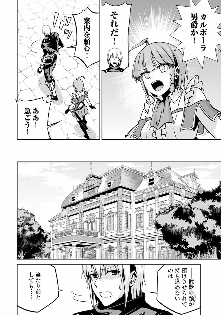 JARYUU TENSEI - raw - Chapter 6 - https://jpdd.ccdd.to/JPDD/jaryuutensei/138219/gvwpbzbtpdg.jpg