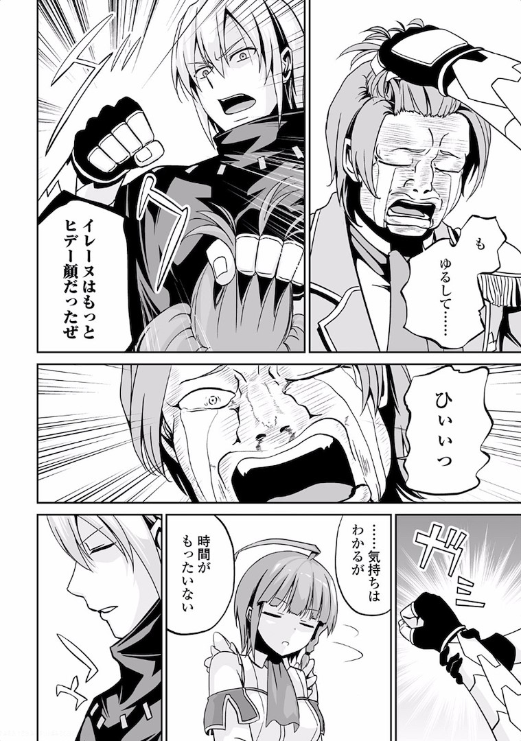 JARYUU TENSEI - raw - Chapter 6 - https://jpdd.ccdd.to/JPDD/jaryuutensei/138219/itcxm5a2uua.jpg