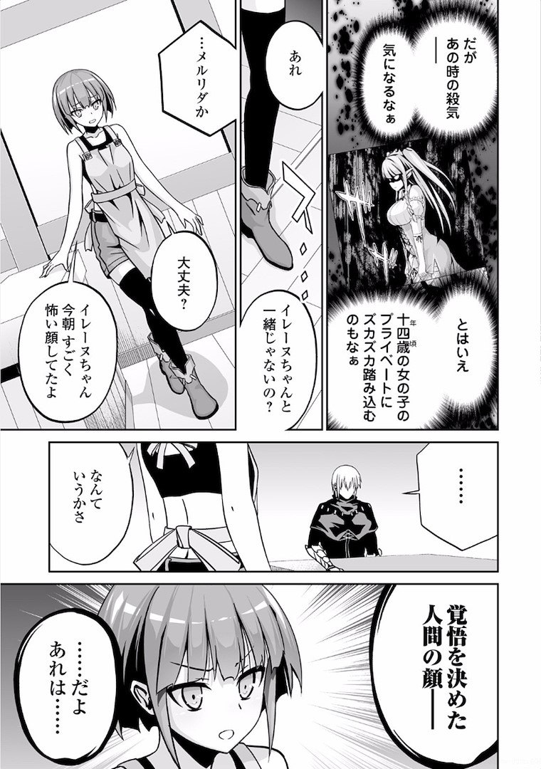 JARYUU TENSEI - raw - Chapter 6 - https://jpdd.ccdd.to/JPDD/jaryuutensei/138219/jixh4rlu5bm.jpg