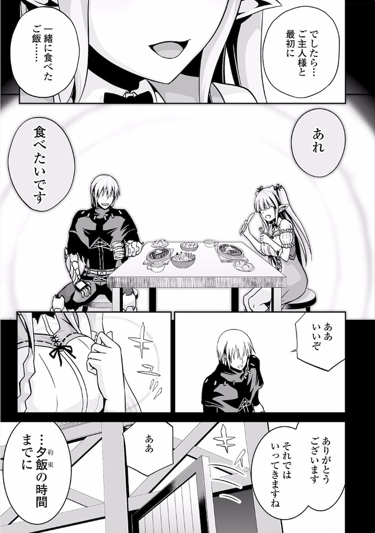 JARYUU TENSEI - raw - Chapter 6 - https://jpdd.ccdd.to/JPDD/jaryuutensei/138219/khloio0bqj4.jpg