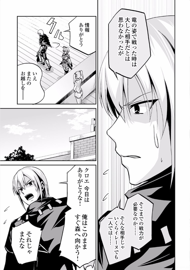 JARYUU TENSEI - raw - Chapter 6 - https://jpdd.ccdd.to/JPDD/jaryuutensei/138219/tilzqjqdvxw.jpg