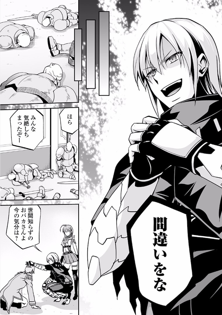 JARYUU TENSEI - raw - Chapter 6 - https://jpdd.ccdd.to/JPDD/jaryuutensei/138219/wwlf144uwix.jpg