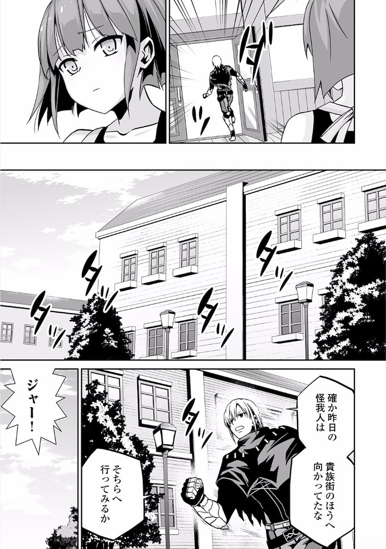 JARYUU TENSEI - raw - Chapter 6 - https://jpdd.ccdd.to/JPDD/jaryuutensei/138219/x1ife3kaing.jpg