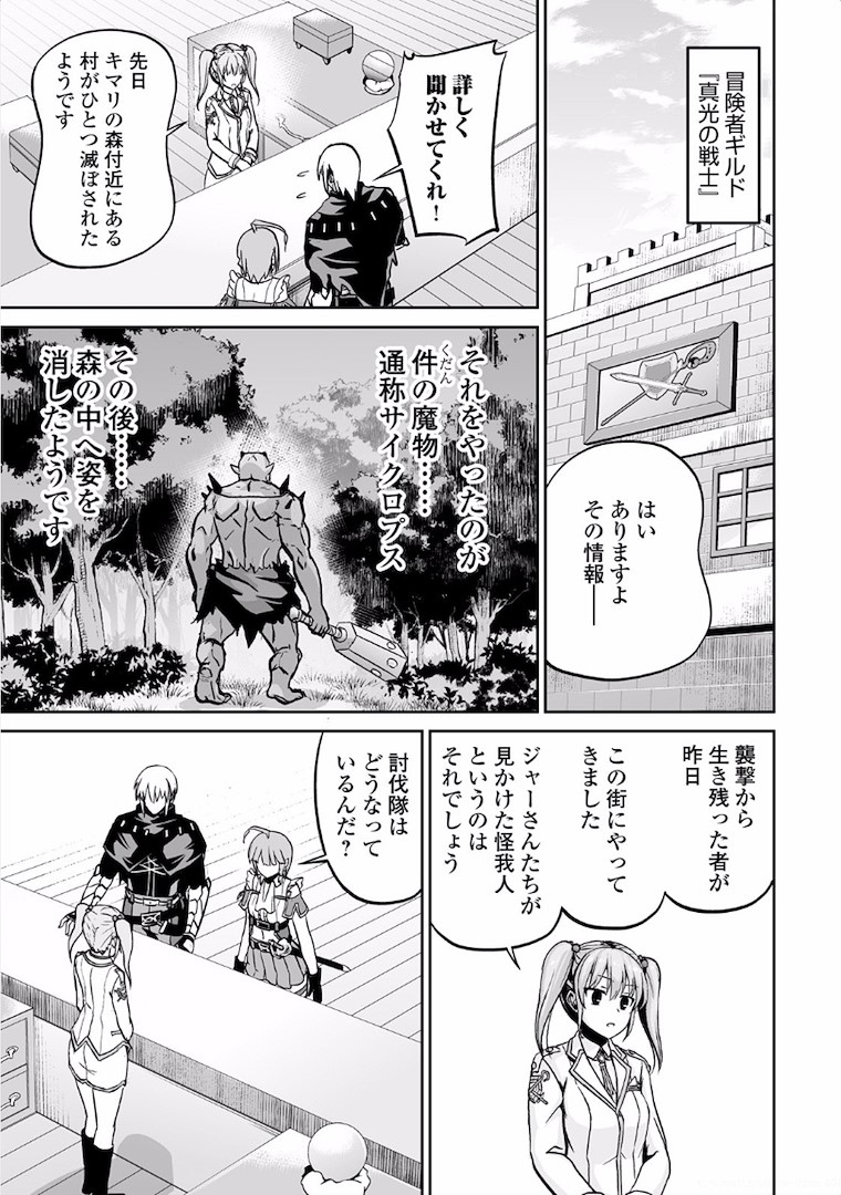 JARYUU TENSEI - raw - Chapter 6 - https://jpdd.ccdd.to/JPDD/jaryuutensei/138219/xgchsfbl2ez.jpg