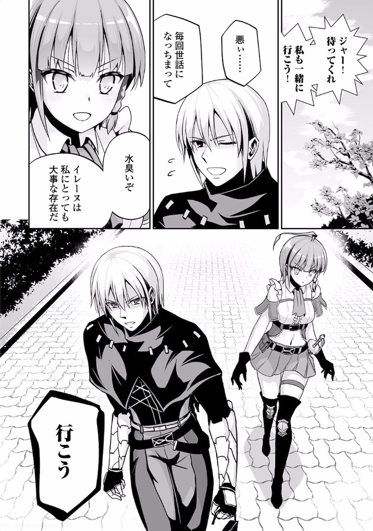 JARYUU TENSEI - raw - Chapter 6 - https://jpdd.ccdd.to/JPDD/jaryuutensei/138219/xxvpzkr0ljy.jpg