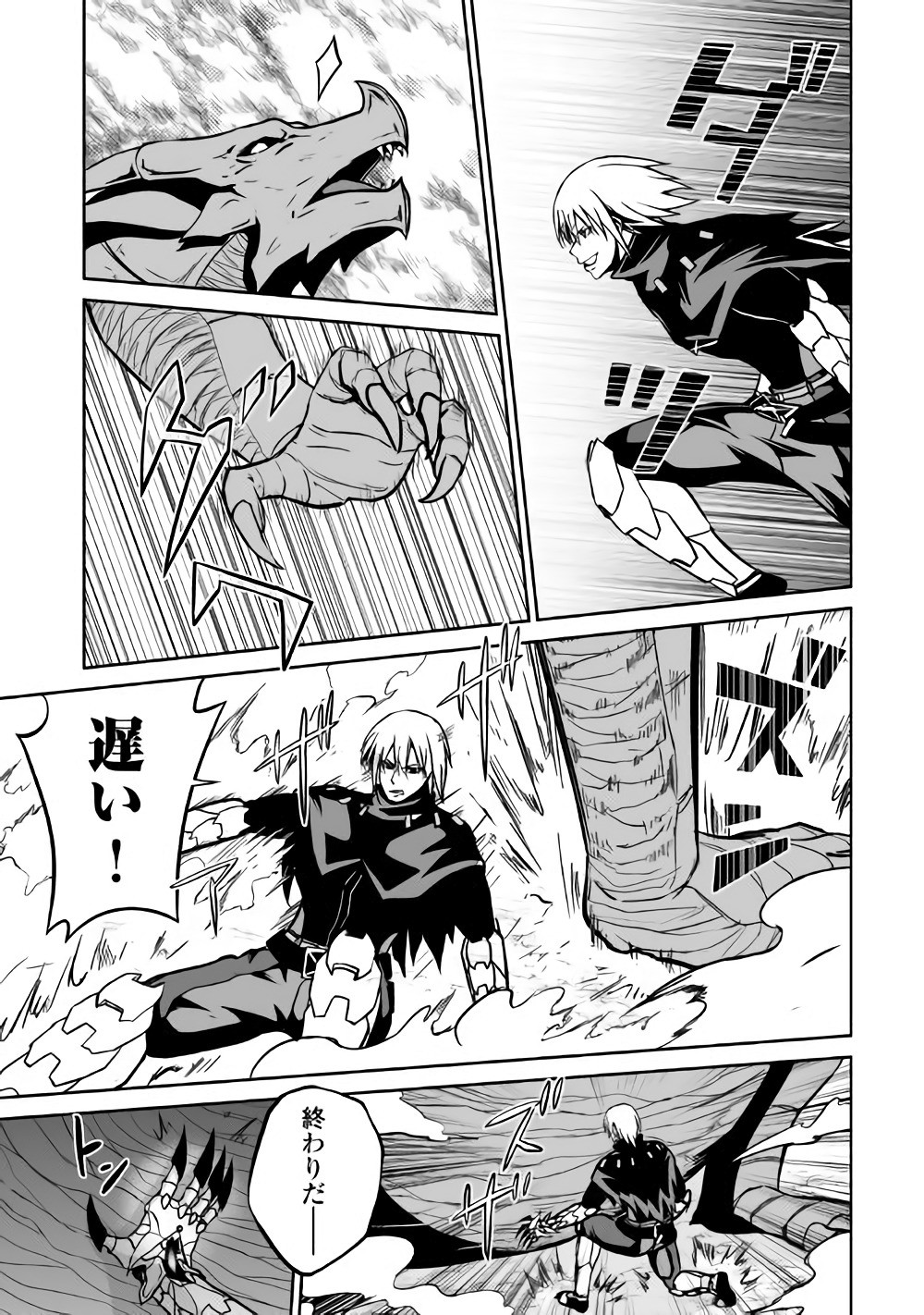JARYUU TENSEI - raw - Chapter 14 - https://jpdd.ccdd.to/JPDD/jaryuutensei/138220/0erq3c04e0q.jpg