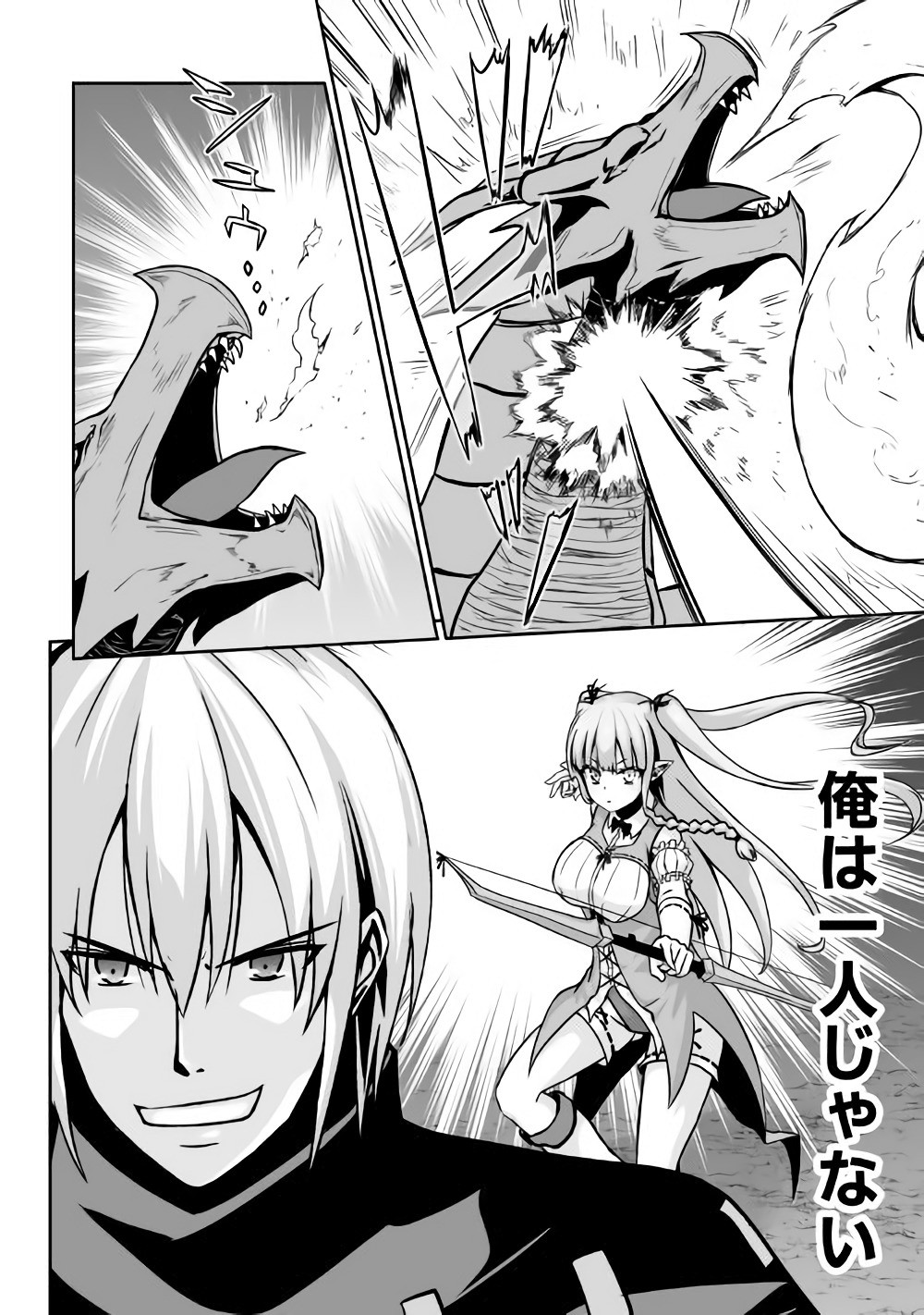 JARYUU TENSEI - raw - Chapter 14 - https://jpdd.ccdd.to/JPDD/jaryuutensei/138220/2f33ba2zr3l.jpg