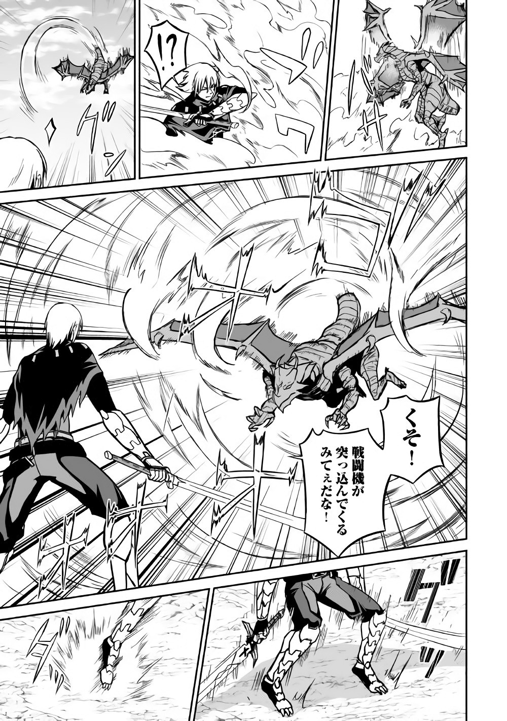 JARYUU TENSEI - raw - Chapter 14 - https://jpdd.ccdd.to/JPDD/jaryuutensei/138220/42omztoilwf.jpg