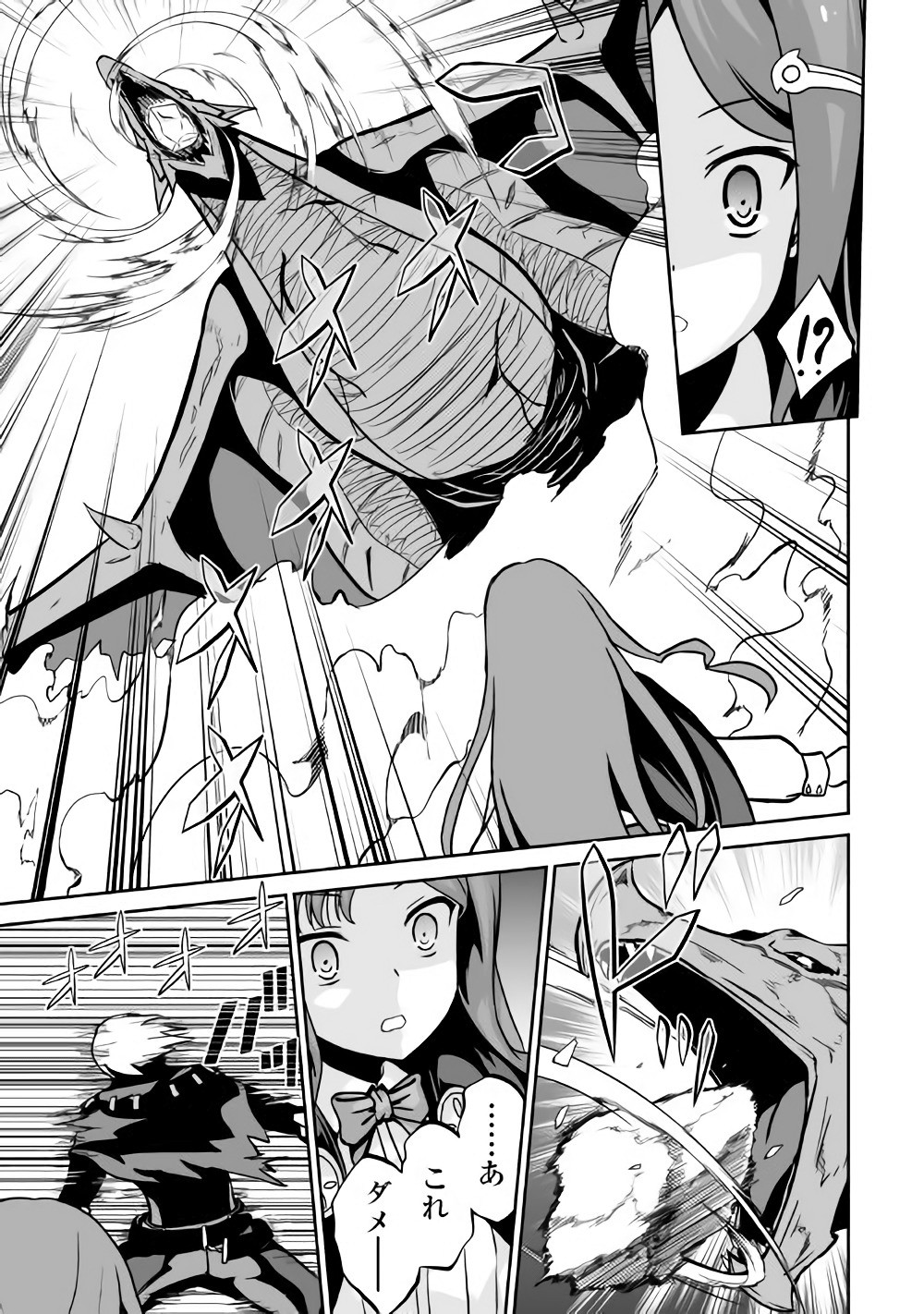 JARYUU TENSEI - raw - Chapter 14 - https://jpdd.ccdd.to/JPDD/jaryuutensei/138220/5osvjjtqr3m.jpg