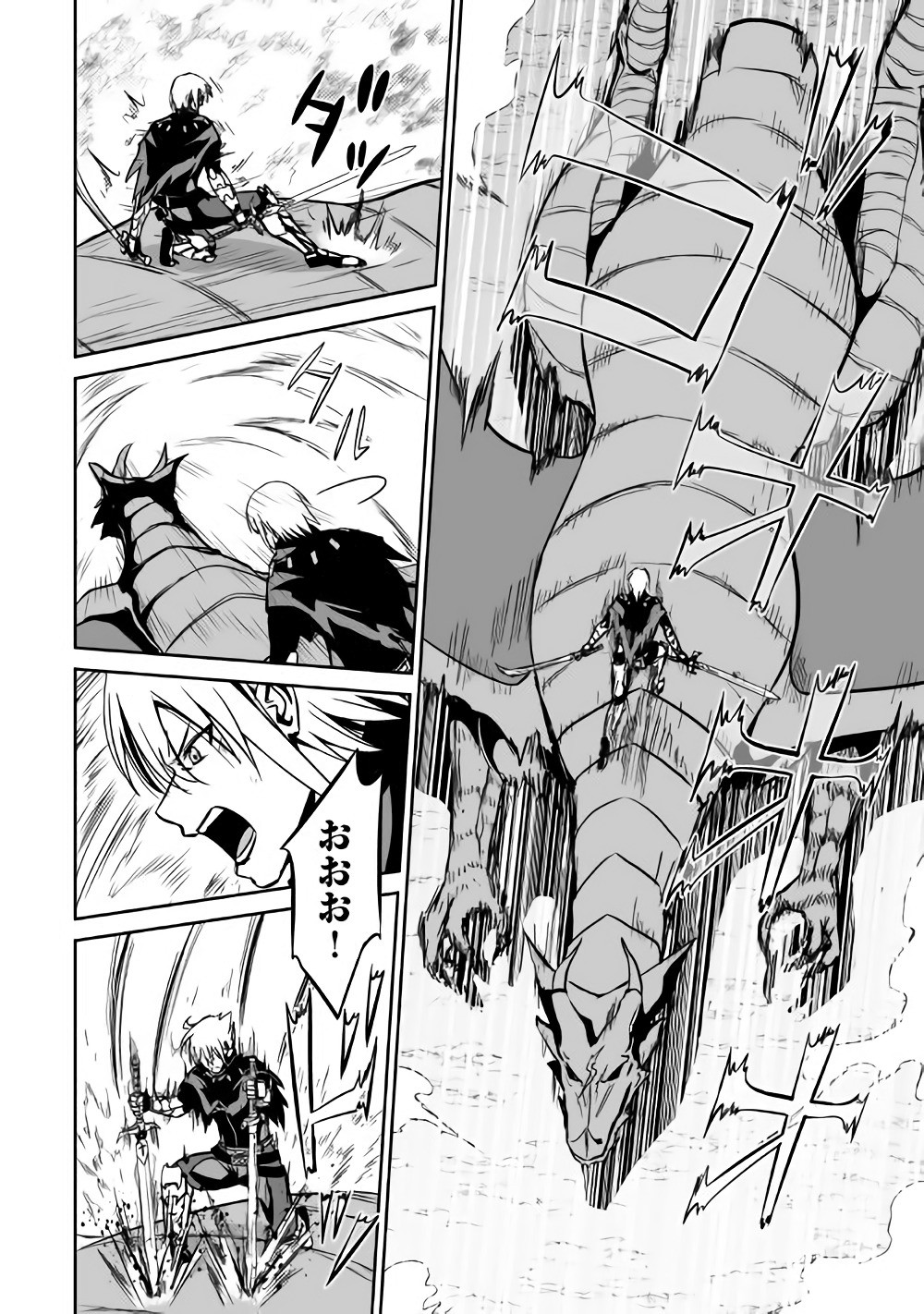 JARYUU TENSEI - raw - Chapter 14 - https://jpdd.ccdd.to/JPDD/jaryuutensei/138220/f352d4p2cgl.jpg