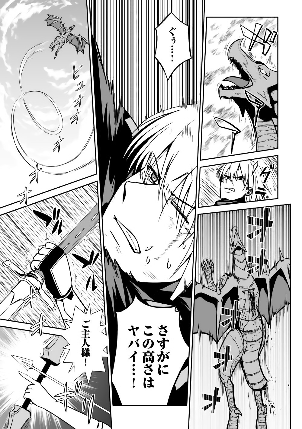 JARYUU TENSEI - raw - Chapter 14 - https://jpdd.ccdd.to/JPDD/jaryuutensei/138220/ffvg0ndve1r.jpg