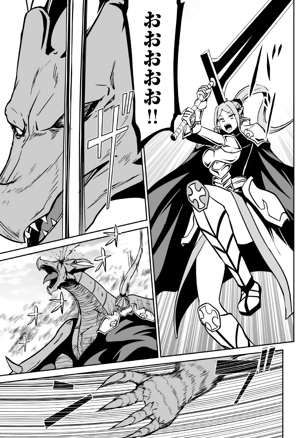 JARYUU TENSEI - raw - Chapter 14 - https://jpdd.ccdd.to/JPDD/jaryuutensei/138220/fxtngt3zitx.jpg