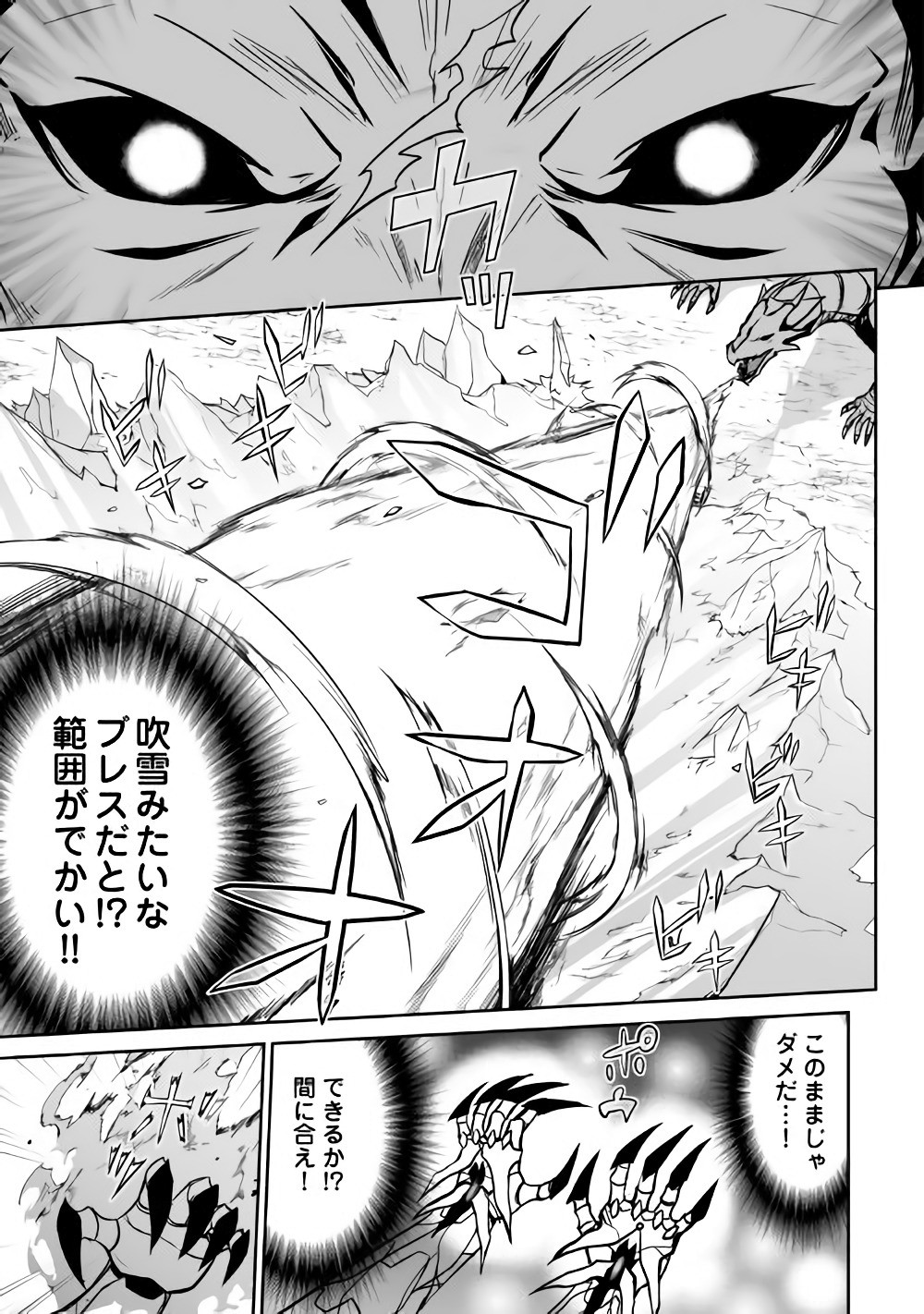 JARYUU TENSEI - raw - Chapter 14 - https://jpdd.ccdd.to/JPDD/jaryuutensei/138220/gfgy5fypamd.jpg