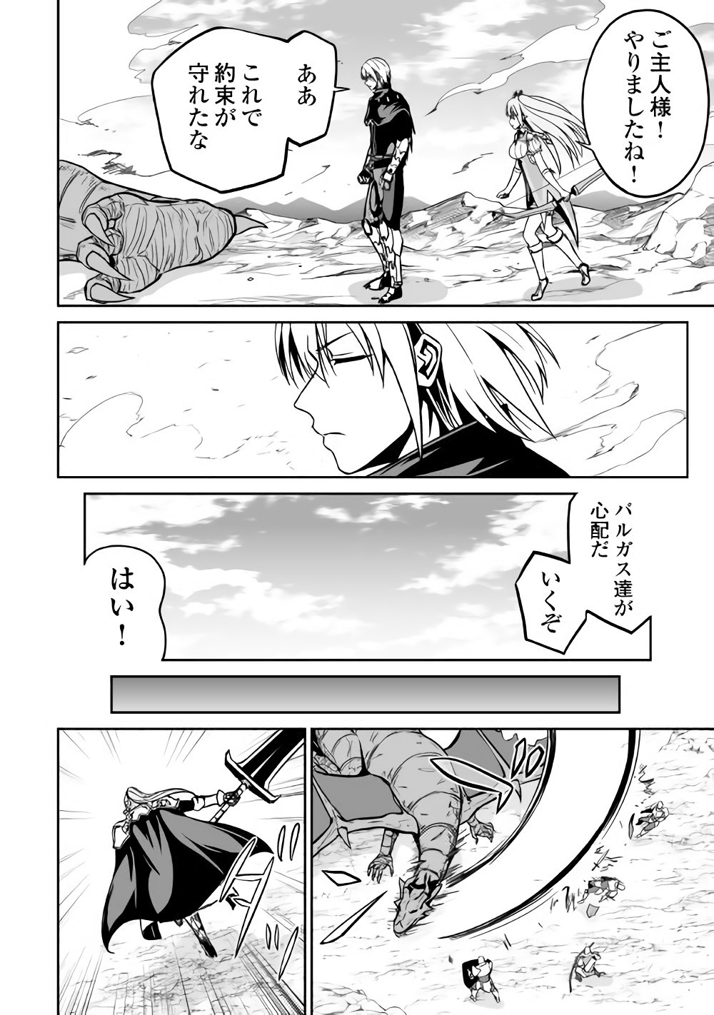 JARYUU TENSEI - raw - Chapter 14 - https://jpdd.ccdd.to/JPDD/jaryuutensei/138220/in0zzxmhyyn.jpg