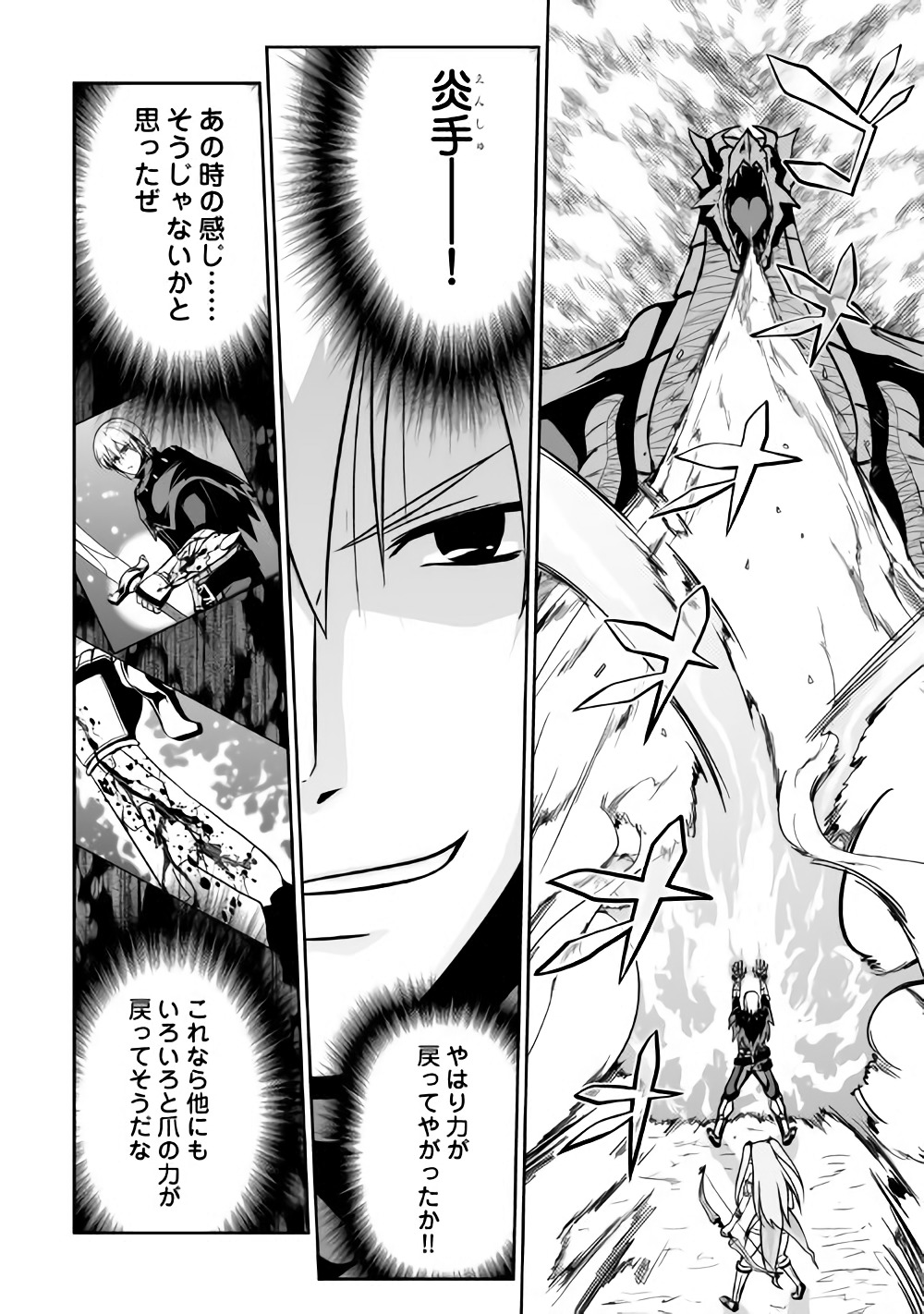 JARYUU TENSEI - raw - Chapter 14 - https://jpdd.ccdd.to/JPDD/jaryuutensei/138220/onnofxk4vnw.jpg