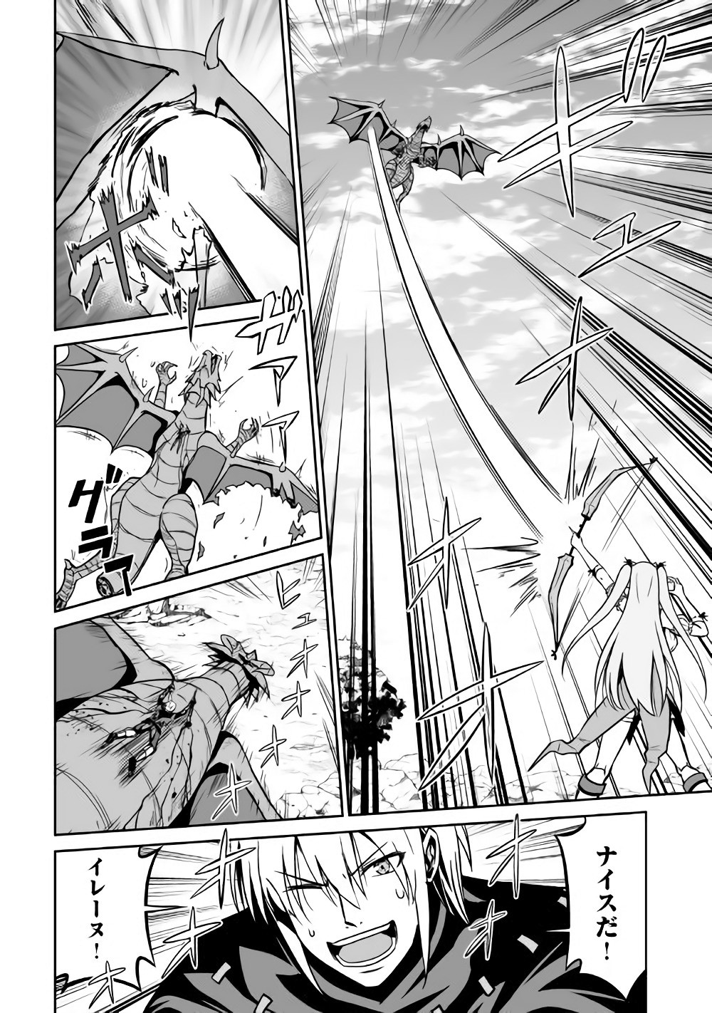 JARYUU TENSEI - raw - Chapter 14 - https://jpdd.ccdd.to/JPDD/jaryuutensei/138220/oscwg2kxkb2.jpg