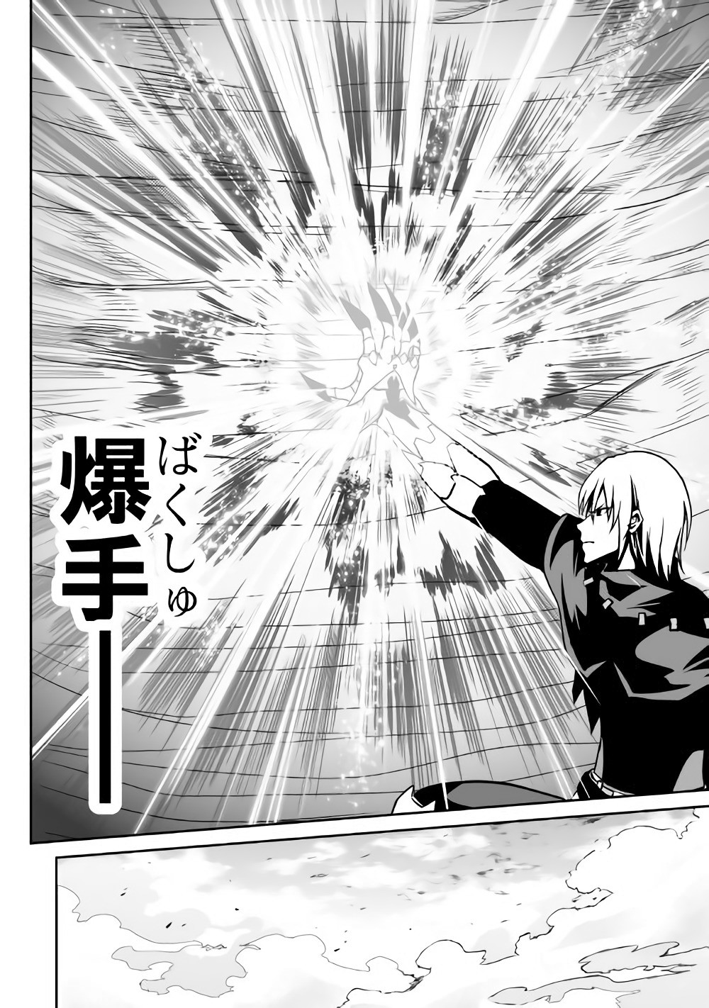 JARYUU TENSEI - raw - Chapter 14 - https://jpdd.ccdd.to/JPDD/jaryuutensei/138220/pfojqypqcxl.jpg