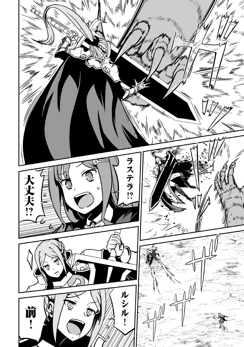 JARYUU TENSEI - raw - Chapter 14 - https://jpdd.ccdd.to/JPDD/jaryuutensei/138220/qntpqjdpcl1.jpg