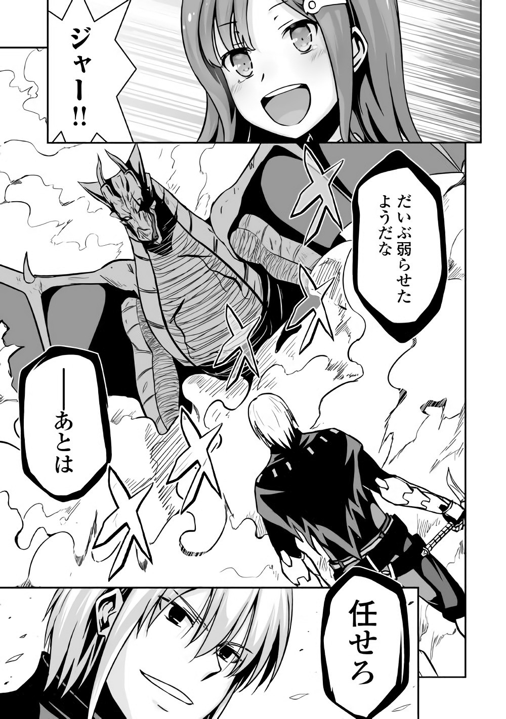 JARYUU TENSEI - raw - Chapter 14 - https://jpdd.ccdd.to/JPDD/jaryuutensei/138220/tx5eibrtssv.jpg