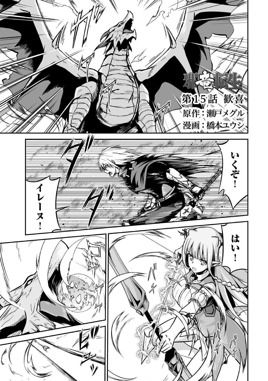 JARYUU TENSEI - raw - Chapter 15 - https://jpdd.ccdd.to/JPDD/jaryuutensei/138221/1ipkhblkl2x.jpg