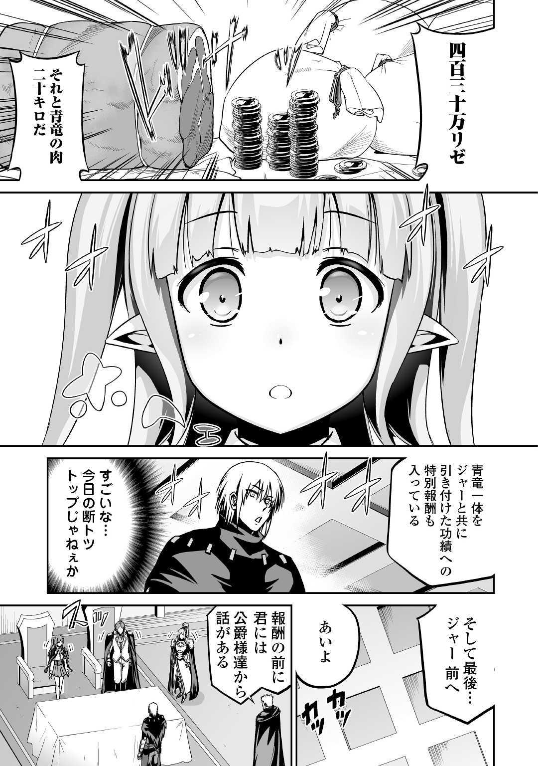 JARYUU TENSEI - raw - Chapter 15 - https://jpdd.ccdd.to/JPDD/jaryuutensei/138221/2r1w1qpcuie.jpg