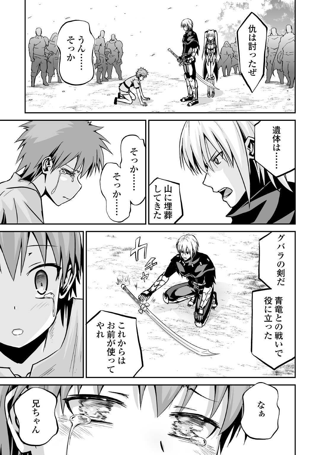 JARYUU TENSEI - raw - Chapter 15 - https://jpdd.ccdd.to/JPDD/jaryuutensei/138221/35uuawtgco3.jpg