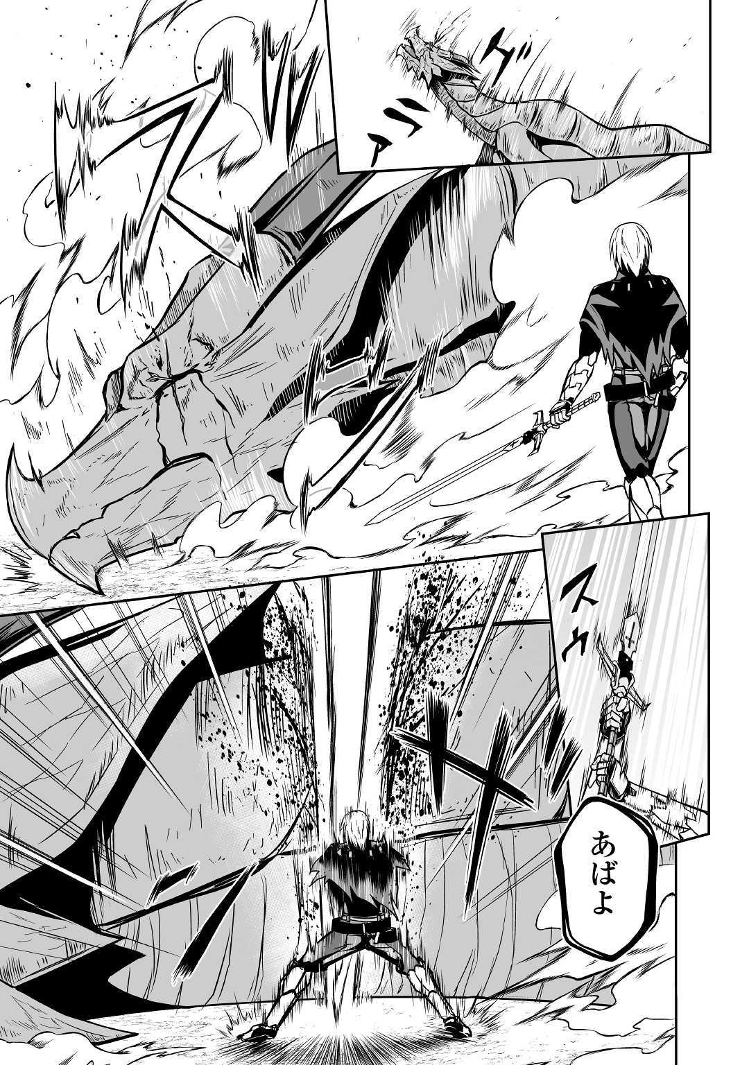JARYUU TENSEI - raw - Chapter 15 - https://jpdd.ccdd.to/JPDD/jaryuutensei/138221/3aqw3yrexec.jpg