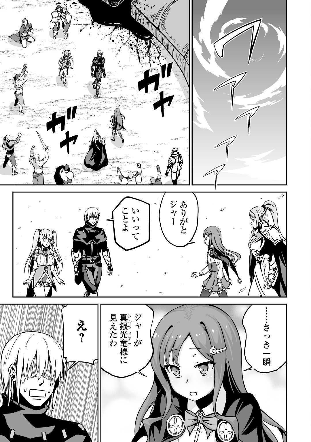 JARYUU TENSEI - raw - Chapter 15 - https://jpdd.ccdd.to/JPDD/jaryuutensei/138221/4dmpstgqu3c.jpg