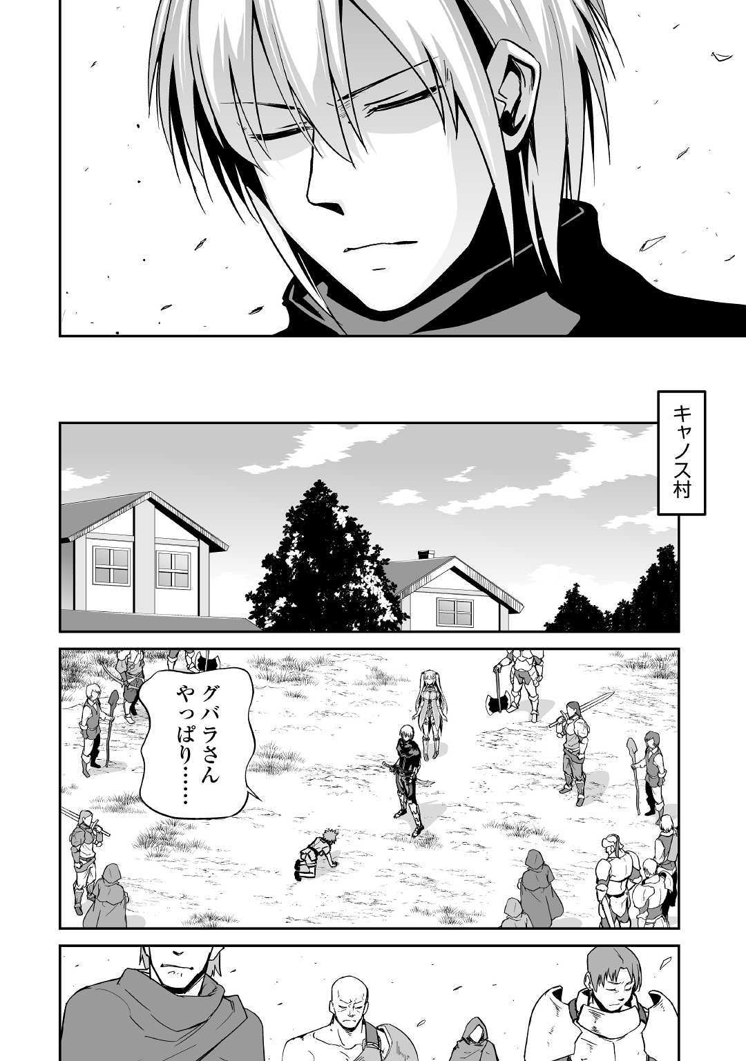 JARYUU TENSEI - raw - Chapter 15 - https://jpdd.ccdd.to/JPDD/jaryuutensei/138221/4ualezh1rug.jpg