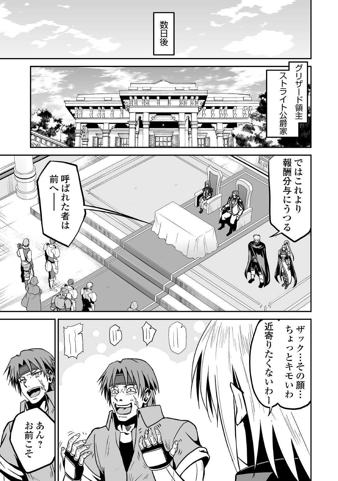 JARYUU TENSEI - raw - Chapter 15 - https://jpdd.ccdd.to/JPDD/jaryuutensei/138221/bvj0uskeqiu.jpg