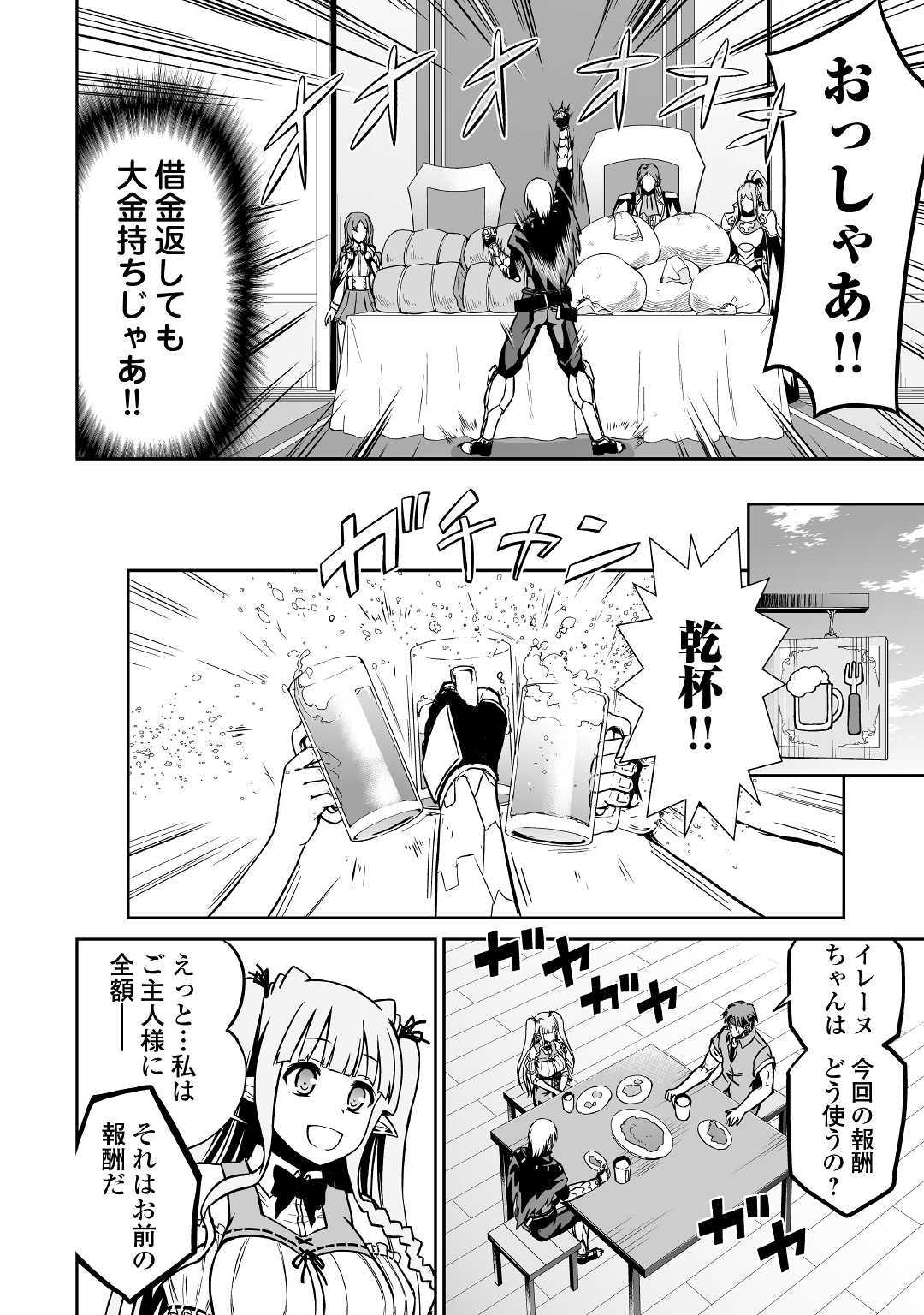 JARYUU TENSEI - raw - Chapter 15 - https://jpdd.ccdd.to/JPDD/jaryuutensei/138221/bw4dq1bdz22.jpg