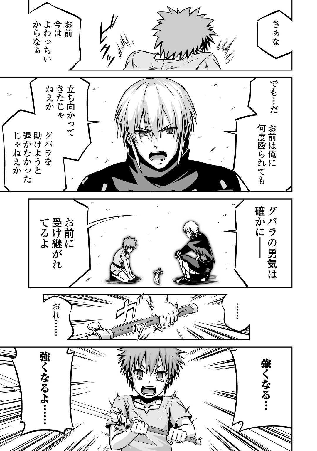 JARYUU TENSEI - raw - Chapter 15 - https://jpdd.ccdd.to/JPDD/jaryuutensei/138221/ev0ja1flyno.jpg