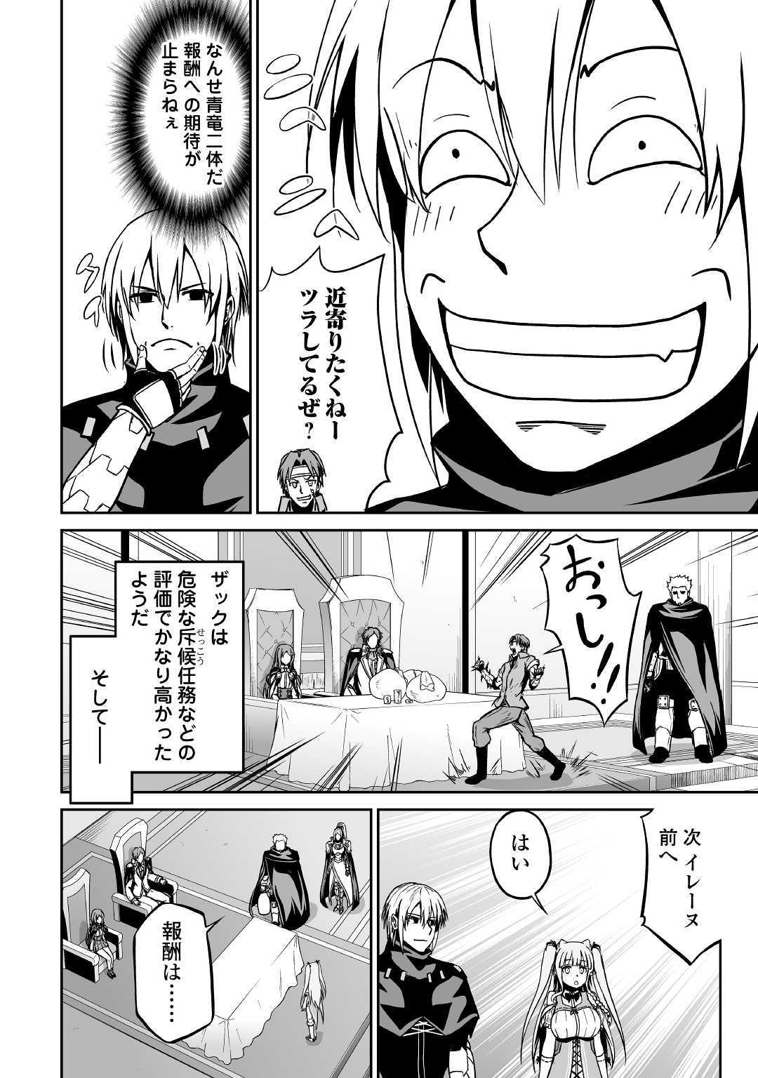 JARYUU TENSEI - raw - Chapter 15 - https://jpdd.ccdd.to/JPDD/jaryuutensei/138221/fak3rcrpdzz.jpg