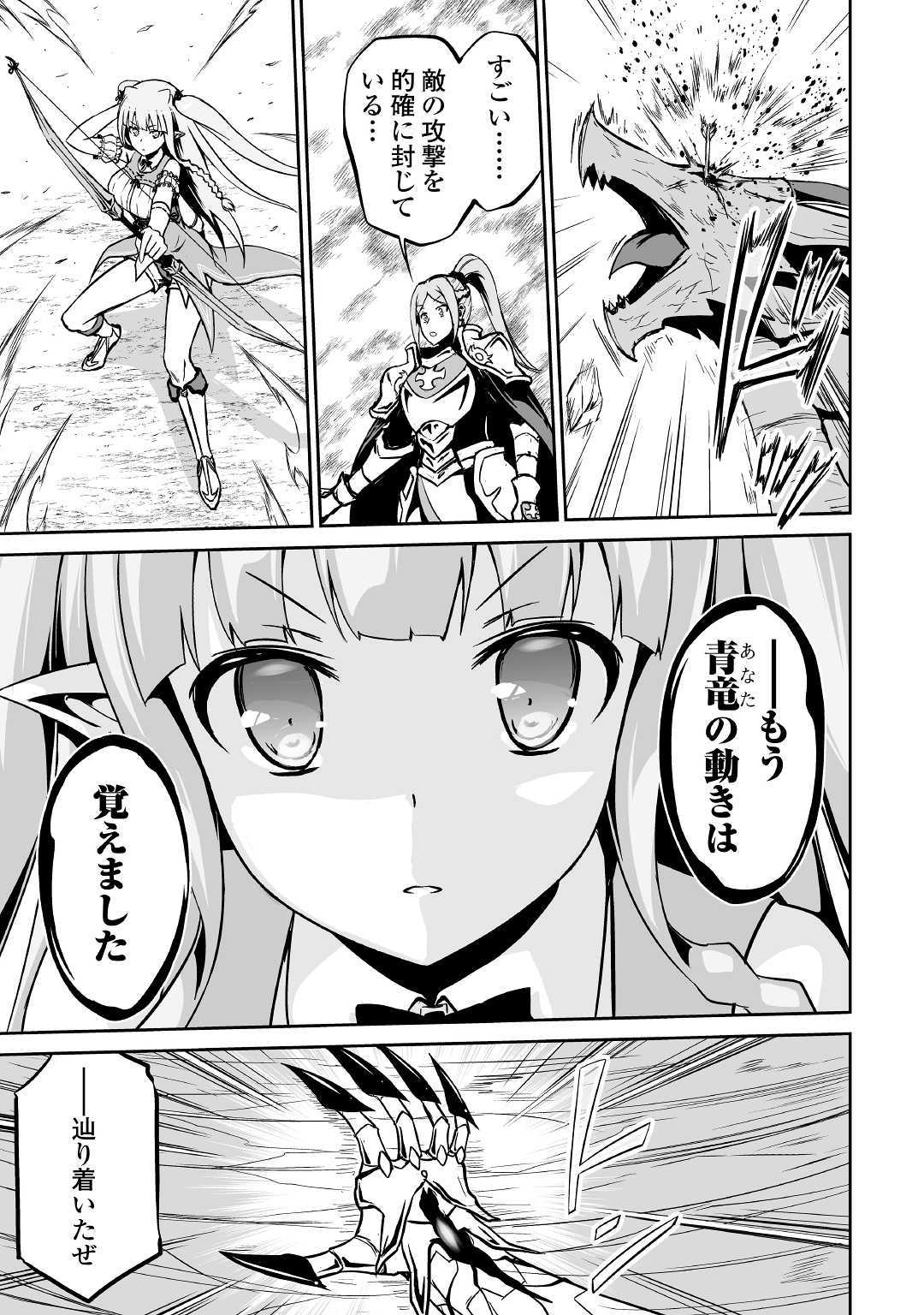 JARYUU TENSEI - raw - Chapter 15 - https://jpdd.ccdd.to/JPDD/jaryuutensei/138221/hfm13gp5wz4.jpg