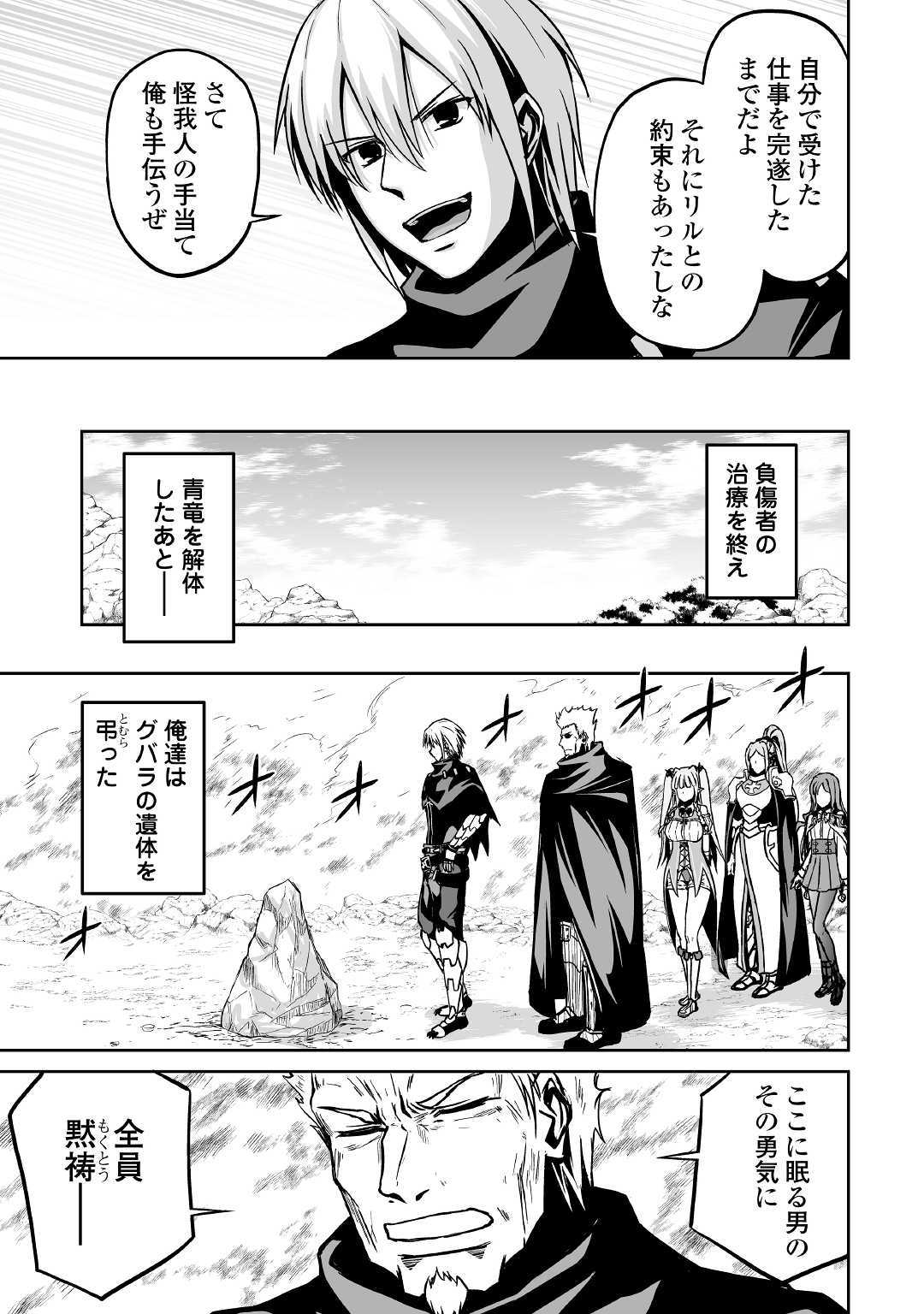 JARYUU TENSEI - raw - Chapter 15 - https://jpdd.ccdd.to/JPDD/jaryuutensei/138221/hv4t0vxv24f.jpg