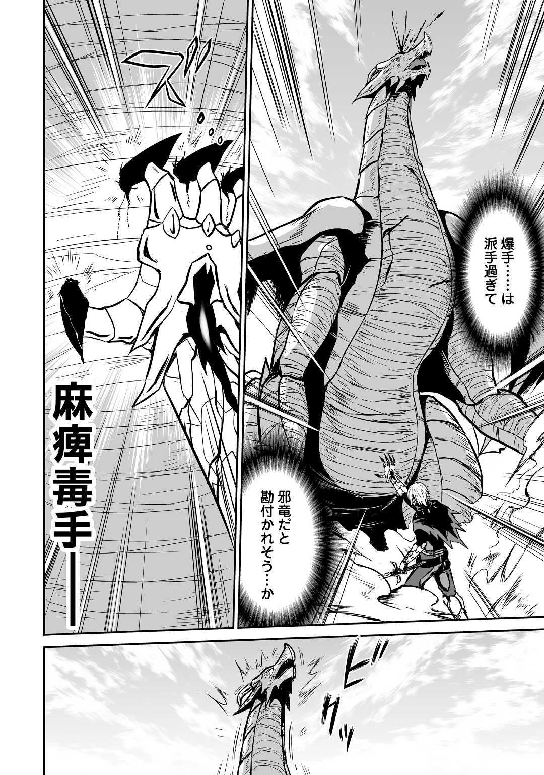 JARYUU TENSEI - raw - Chapter 15 - https://jpdd.ccdd.to/JPDD/jaryuutensei/138221/i03d4mgc2bq.jpg