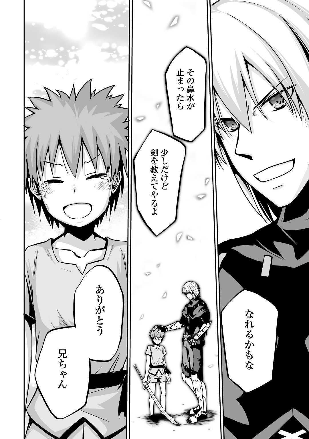 JARYUU TENSEI - raw - Chapter 15 - https://jpdd.ccdd.to/JPDD/jaryuutensei/138221/lul1rmjm503.jpg