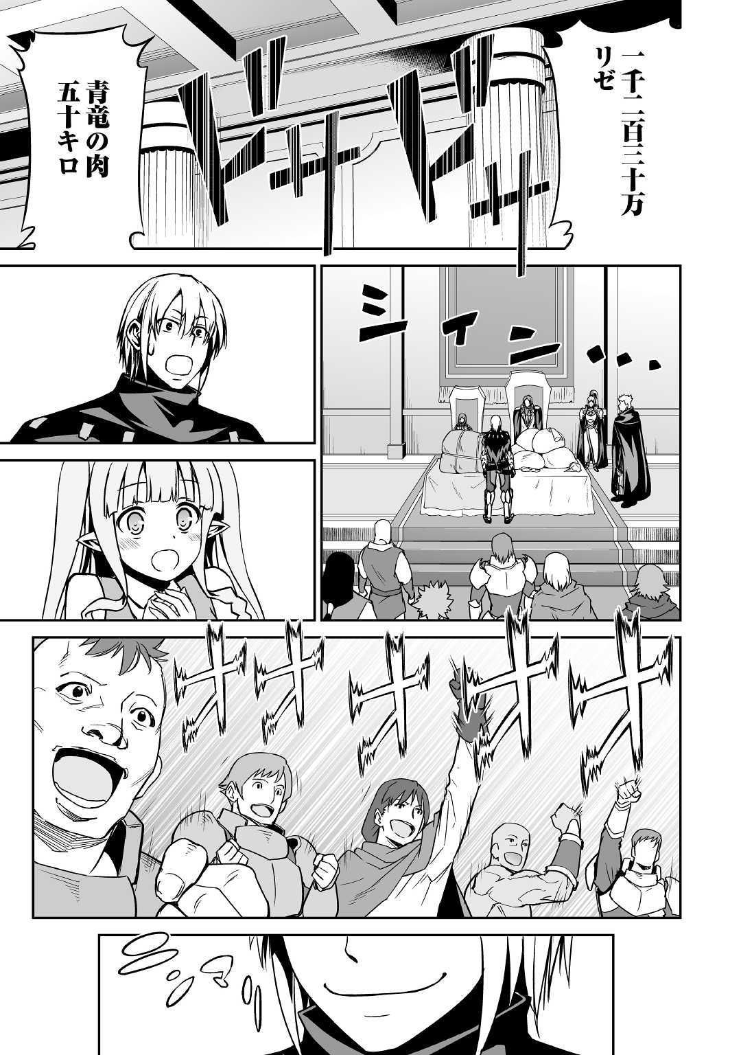 JARYUU TENSEI - raw - Chapter 15 - https://jpdd.ccdd.to/JPDD/jaryuutensei/138221/nu445p3k045.jpg