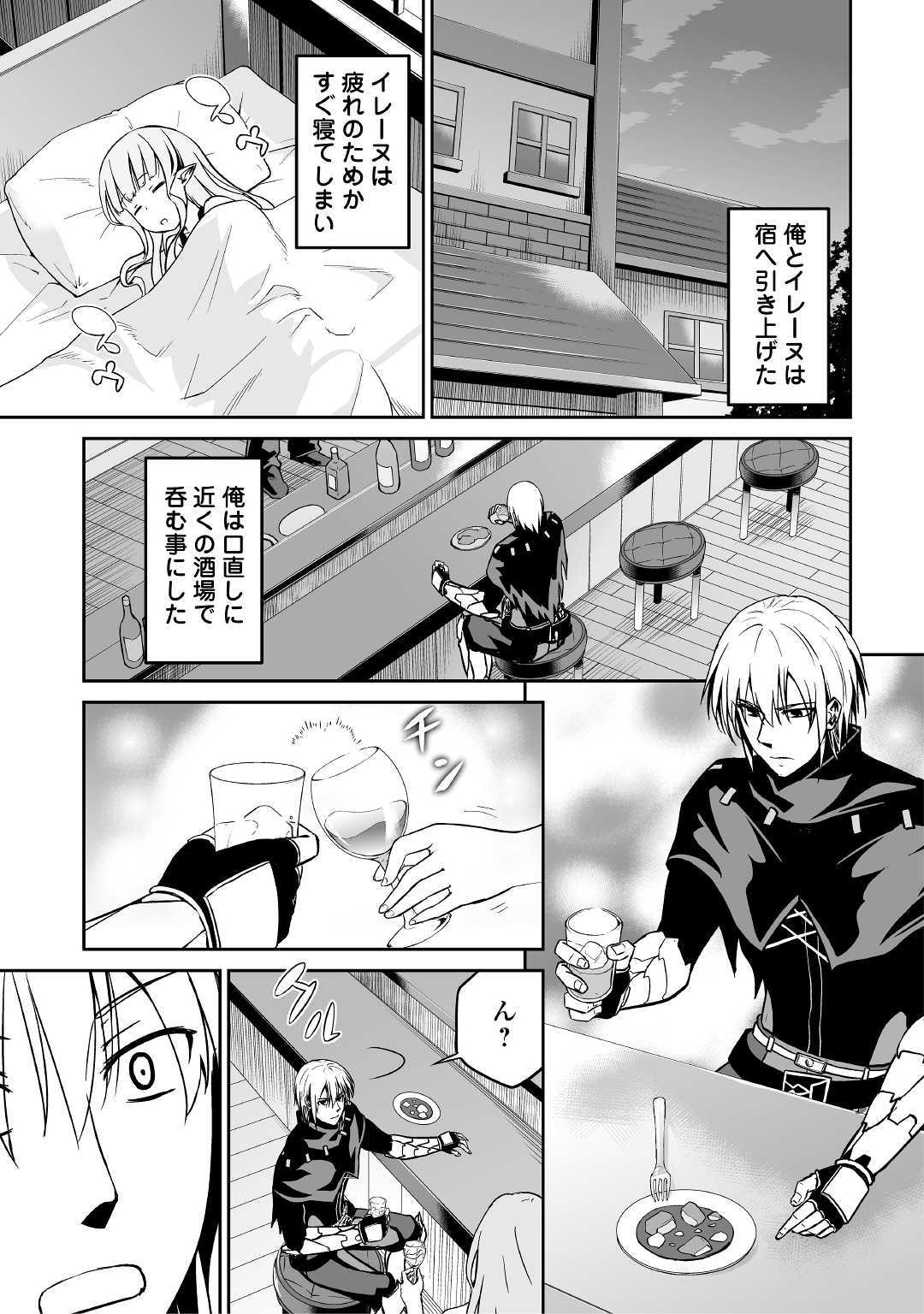 JARYUU TENSEI - raw - Chapter 15 - https://jpdd.ccdd.to/JPDD/jaryuutensei/138221/rkic4u4e5nk.jpg