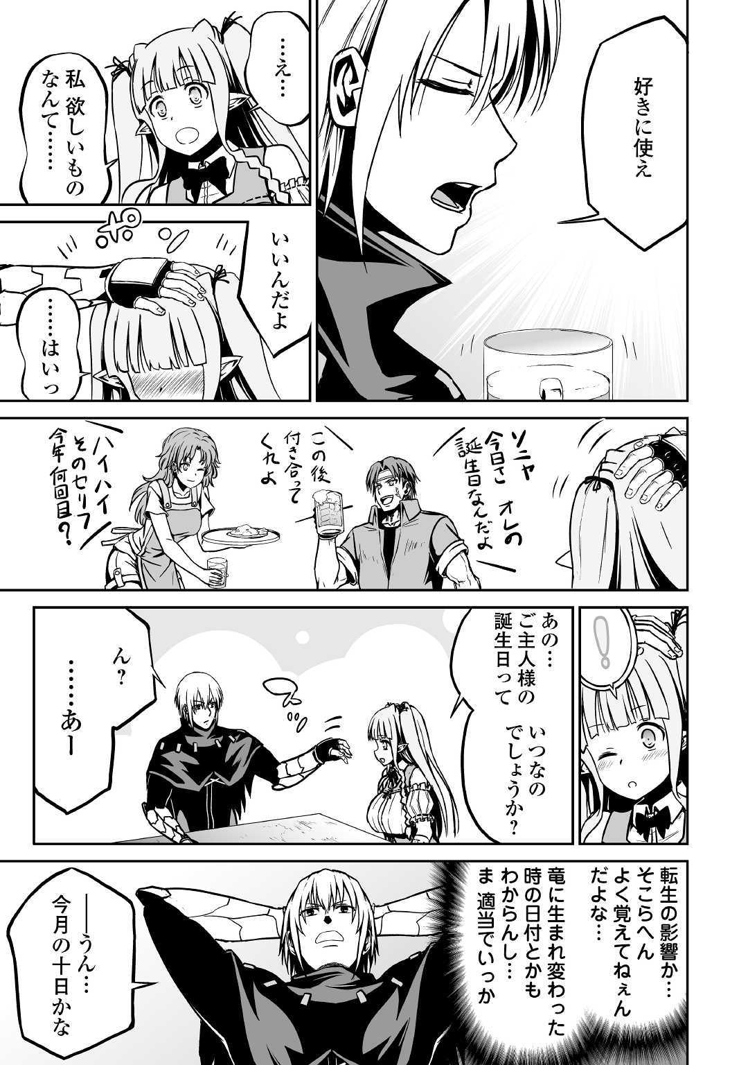 JARYUU TENSEI - raw - Chapter 15 - https://jpdd.ccdd.to/JPDD/jaryuutensei/138221/sse4kq5vv5n.jpg