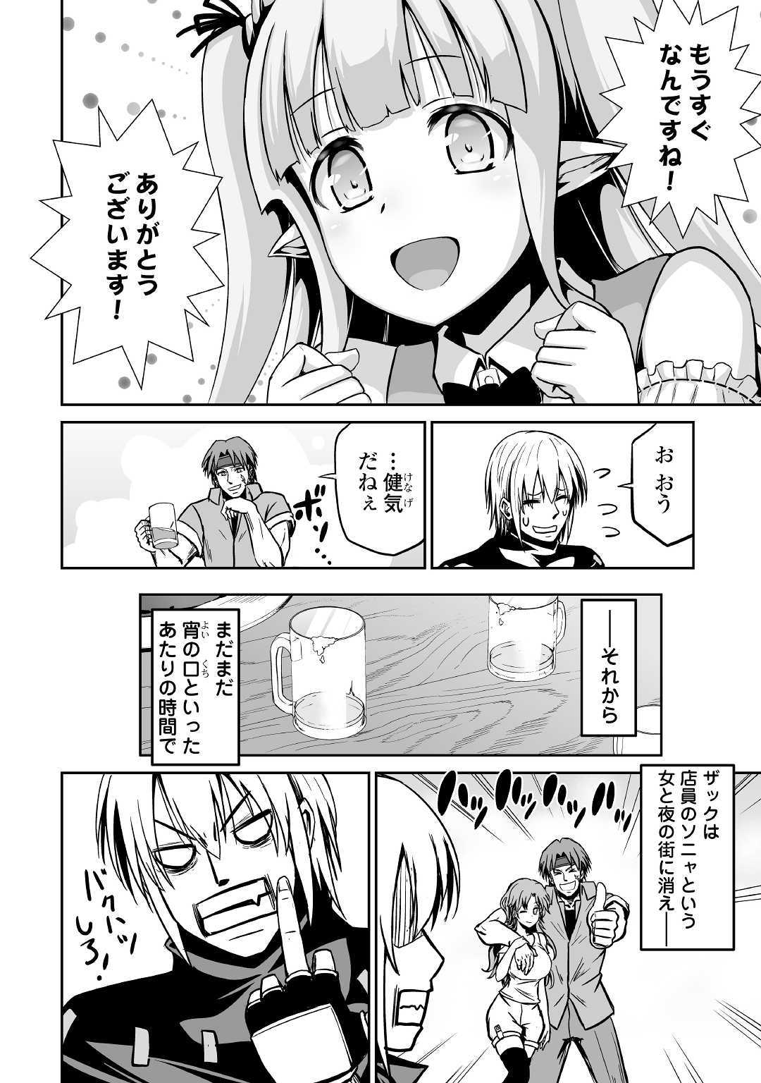JARYUU TENSEI - raw - Chapter 15 - https://jpdd.ccdd.to/JPDD/jaryuutensei/138221/zxe5vttyzgs.jpg