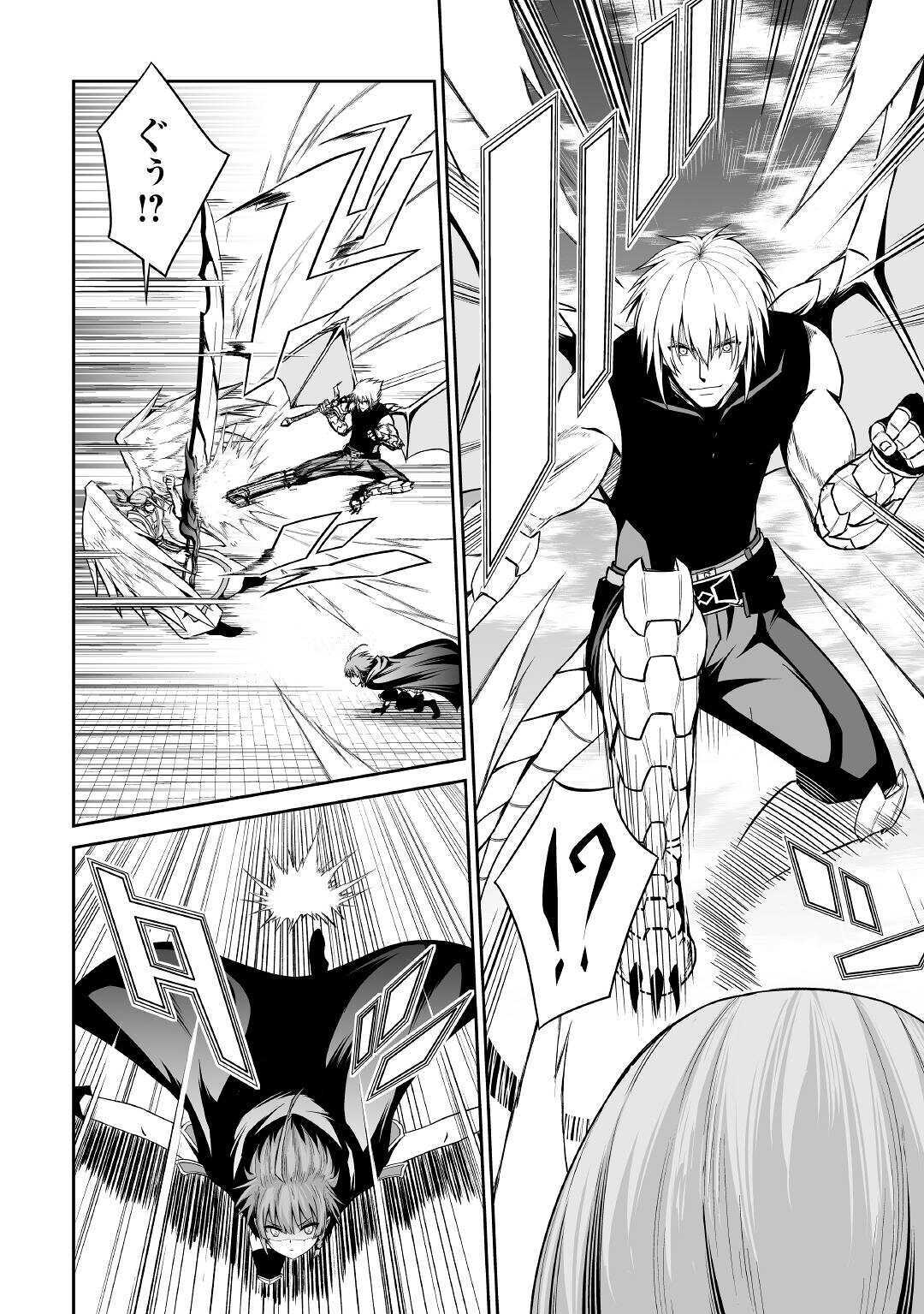 JARYUU TENSEI - raw - Chapter 32 - https://jpdd.ccdd.to/JPDD/jaryuutensei/141195/ecqrrivst3c.jpg