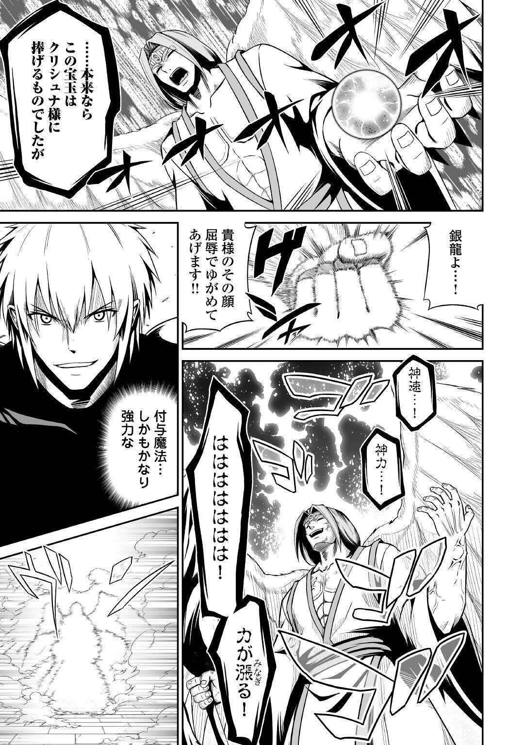 JARYUU TENSEI - raw - Chapter 32 - https://jpdd.ccdd.to/JPDD/jaryuutensei/141195/ek5db4xasux.jpg
