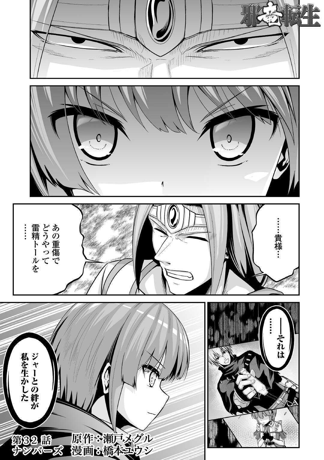 JARYUU TENSEI - raw - Chapter 32 - https://jpdd.ccdd.to/JPDD/jaryuutensei/141195/fzvmrj4zhxp.jpg