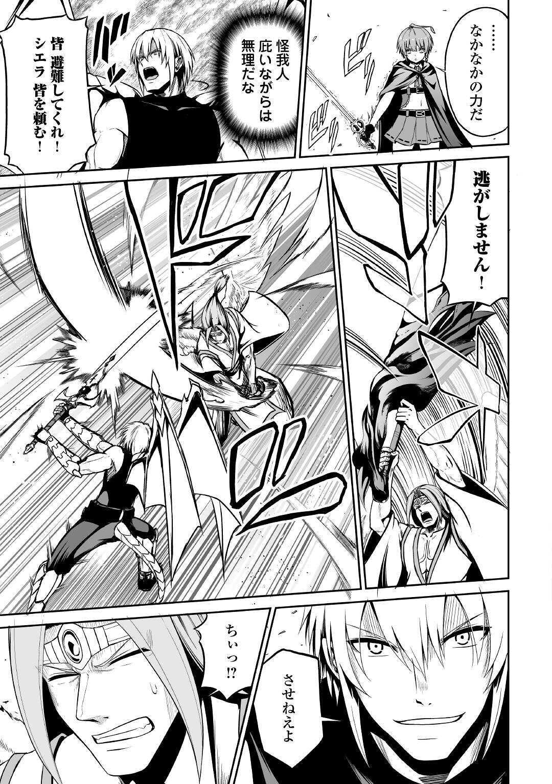 JARYUU TENSEI - raw - Chapter 32 - https://jpdd.ccdd.to/JPDD/jaryuutensei/141195/kgbe1ygx23w.jpg