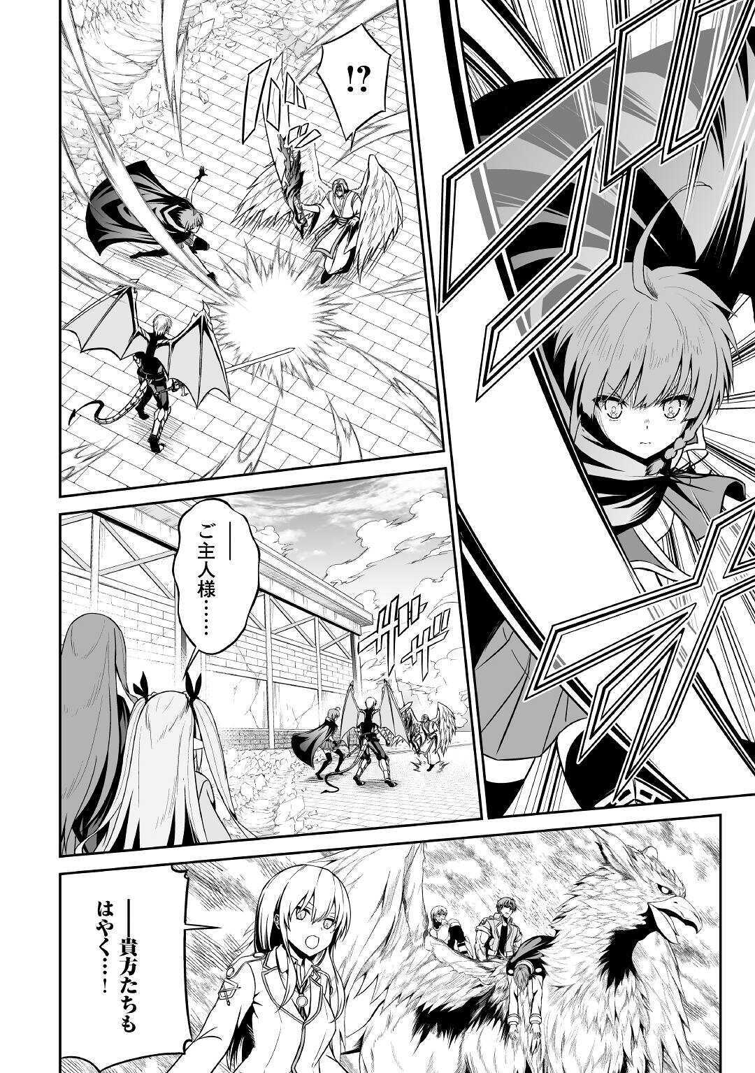 JARYUU TENSEI - raw - Chapter 32 - https://jpdd.ccdd.to/JPDD/jaryuutensei/141195/pml51naisfx.jpg